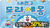 [����Ư��50%����]����������-��ģ�� ���󿡸� 