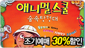 [���⿹��30%����]�ִϸֽ��� ����Ž��� 