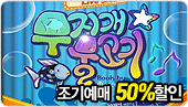[���⿹��50%����]������ ������ ������-7�� �뱳 �÷��� �ױ۸�������