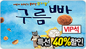 [Ư��40%����]�ö��� ������ ������
