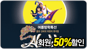 [ȸ��50%����]������ �˶��