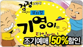 [���⿹��50%����]��̹����ð���������