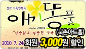 [ȸ��3,000������]â�۰��������� �ֱ��Ǯ(���̾�ƮȦ)