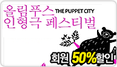 [ȸ��50%����]�ͼ���-�ø�Ǫ�� ������ �佺Ƽ��