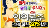 [ȸ��40%����]���������� �ξ����(����)_R�� 