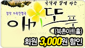 [ȸ��3,000������]â�۰��������� �ֱ��Ǯ(���̾�ƮȦ)