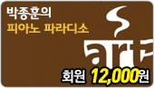 [ȸ��12,000��]�ǾƴϽ�Ʈ �������� �ǾƳ� �Ķ���