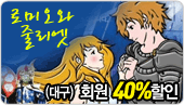 [ȸ��40%����]������ '�ι̿��� �ٸ���'(�뱸)
