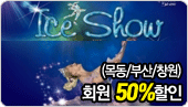 [ȸ��50%����]���þƱ������̽���(��/�λ�/â��)