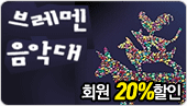 [���⿹��20%����]���������� �극�����Ǵ�- R�� 