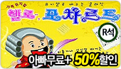 [�ƺ�����+50%����]��θ�����Ʈ ����_R��