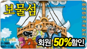 [ȸ��50%����]���������� ������