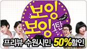 [������ �����ù�50%����] �����׺��� 1ź (����)