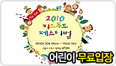 [��̹�������]2010 Ű��Ǫ���佺Ƽ��