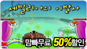 [�������� 50%����]����� ���������� �̹߻� 