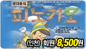 [ȸ��8,500��] ������� �ǳ�Ű��(��õ)