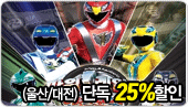 [�ܵ�25%����]�Ŀ������� ��������(���/����)