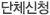 ��ü��û