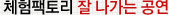 ü�����丮 �� ������ ����